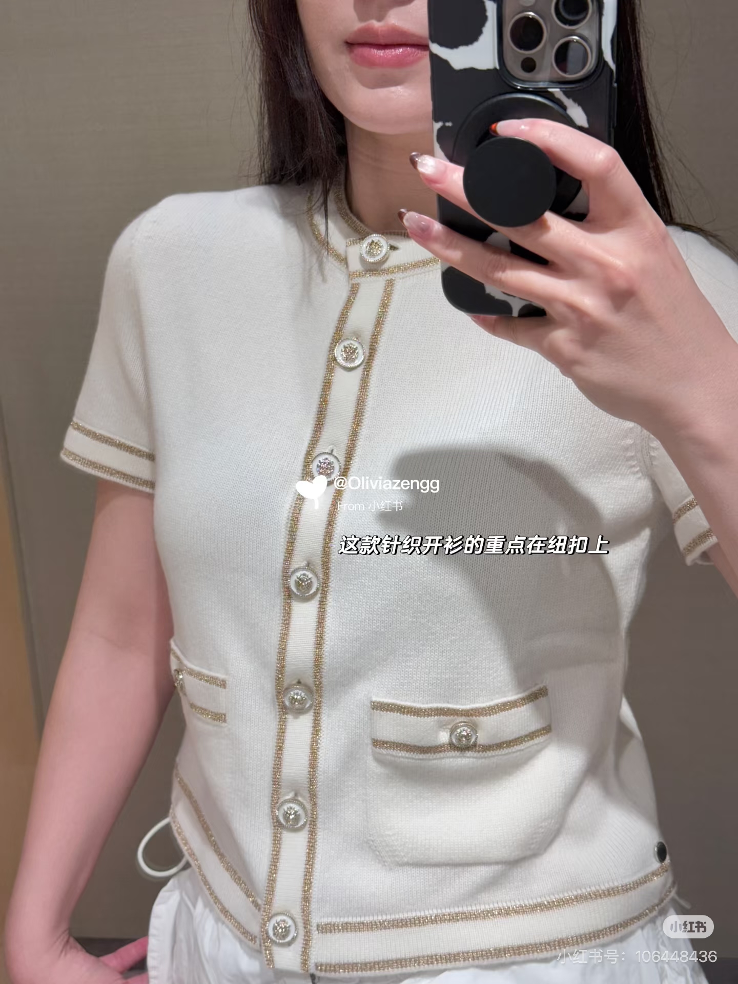 香奈儿针织短袖 无附件